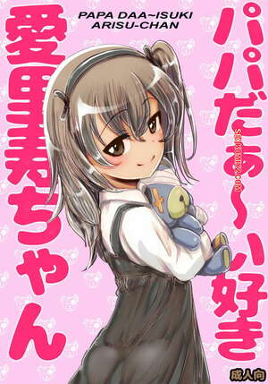 Porno comic Anchan Kaichou. Papa Daa isuki Arisuchan. Girls und Panzer. Porno comic Anchan Kaichou. Papa Daa isuki Arisuchan. Girls und Panzer.
