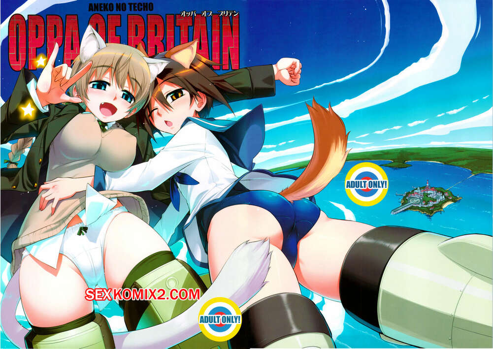 Porno comic ANEKO NO TECHO. Koume Keito.. Oppa of Britain. Strike Witches.