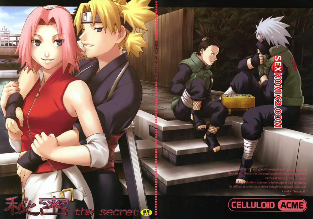 Porno comic CELLULOIDACME. Chiba Toshirou. Himitsu. The Secret. Naruto.