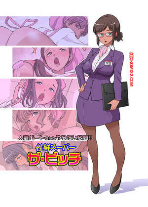 Porno comic DOZA Village. Dozamura. Hitozuma Partsan to Yaritai Houdai. Porno comic DOZA Village. Dozamura. Hitozuma Partsan to Yaritai Houdai.