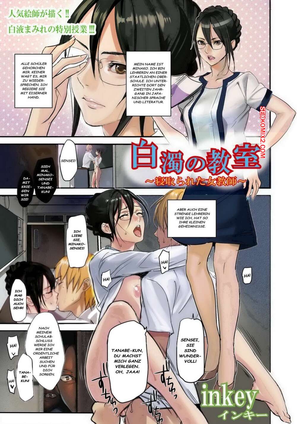 Porno comic Hakudaku no Kyoushitsu. inkey.