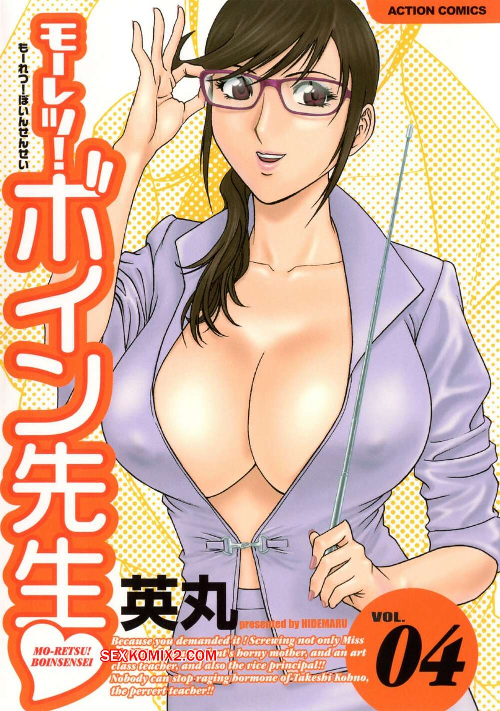 Porno comic Hidemaru. Boing Boing Sensei Vol.4