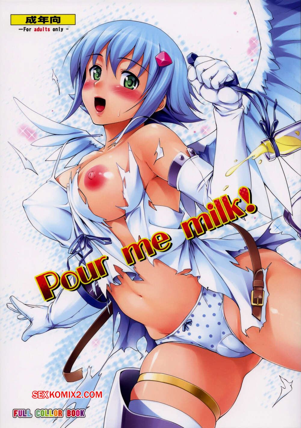 Porno comic Jouji Mujoh. Shinozuka George.. Pour me milk. Queens Blade.