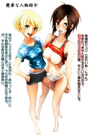 Porno comic Kungfu Action Doukoukai. Semen Sprinkler J. Shrö.