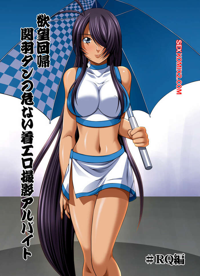 Porno comic Nightmare Express. Akumu no Takuhaibin