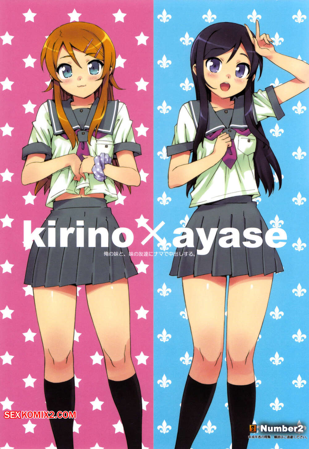 Porno comic Number2. Takuji. Ore no Imouto to, Imouto no Tomodachi ni Nama de Nakadashi Suru