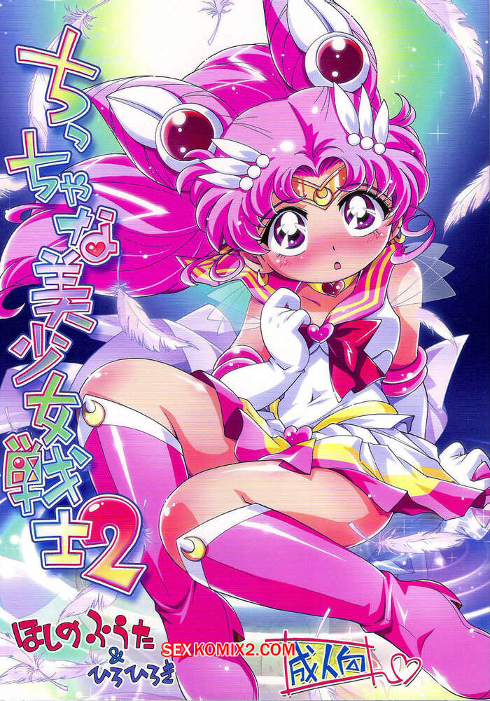 Porno comic Puchiya Hiro Hiroki, Hoshino Fuuta. Chiccha na Bishoujo Senshi 2.