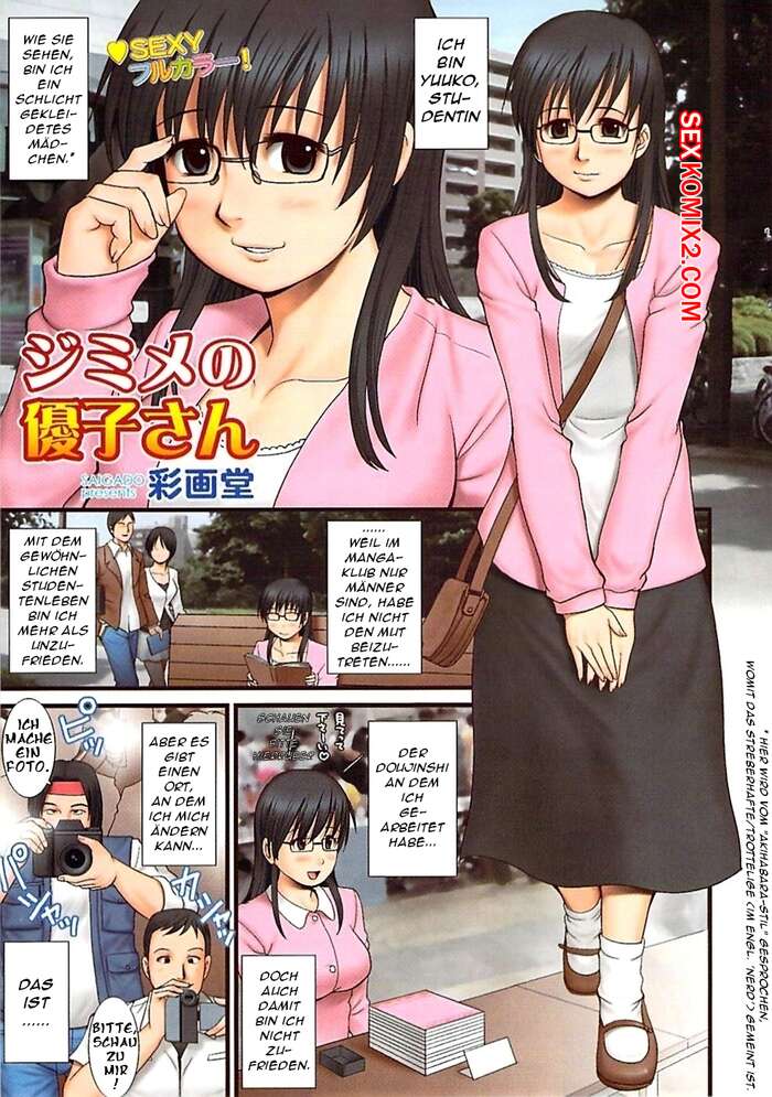 Porno comic Saigado. Ishoku Dougen. Unscheinbare Yuukosan