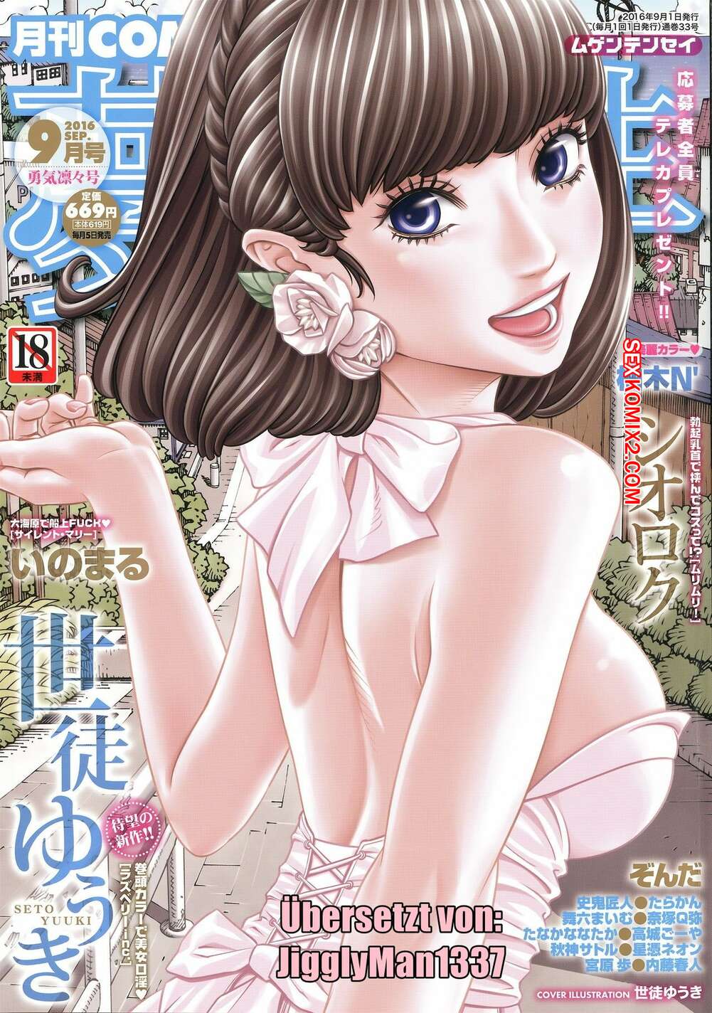 Porno comic Seto Yuuki. Raspberry inc