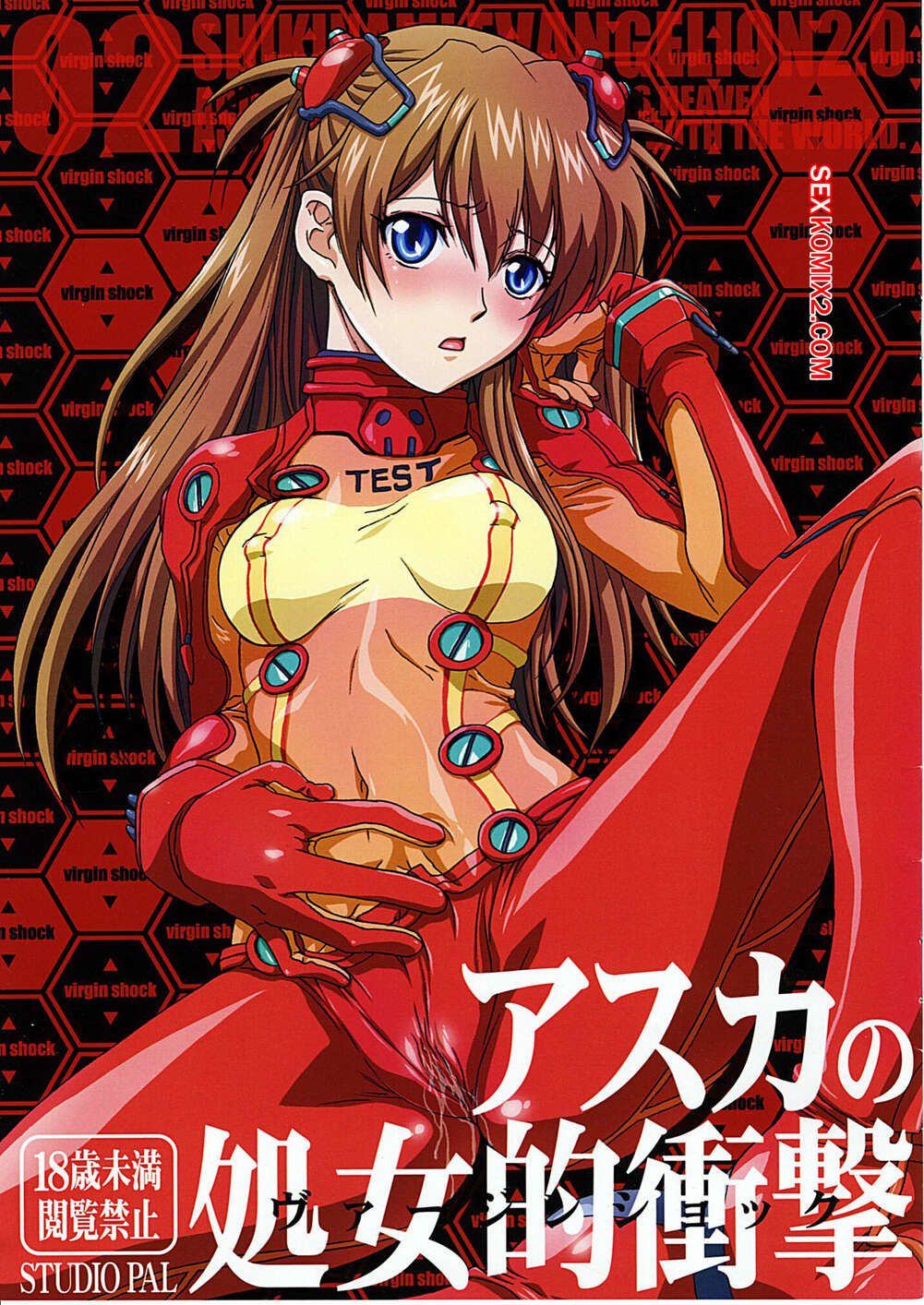 Porno comic STUDIO PAL. Nanno Koto.. Asuka no Shojo Teki Shougeki. Neon Genesis Evangelion.