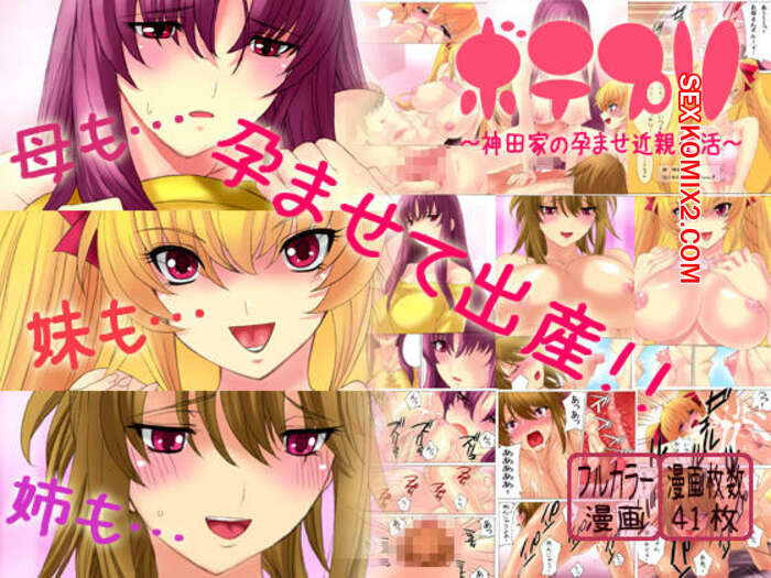 Porno comic THE SATURN. Qoopie. Botepuri Kanda Family Ch.1